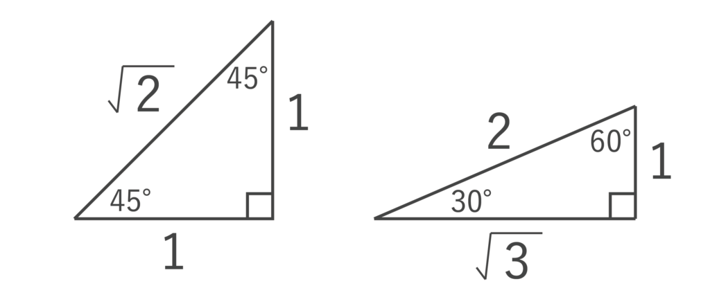 特別な直角三角形の辺の比