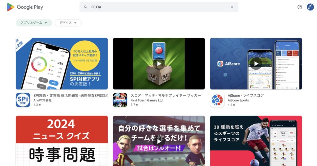 Google Playで「SCOA」と検索した結果