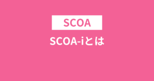 SCOA-iとは？例題と対策方法！問題集のおすすめや空間問題とは？のアイキャッチ画像