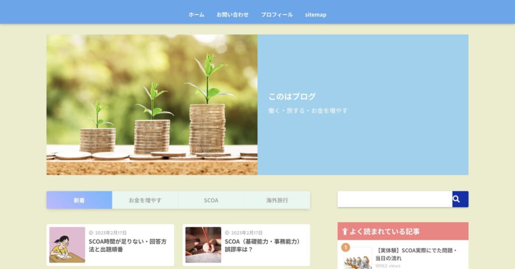 このはブログ